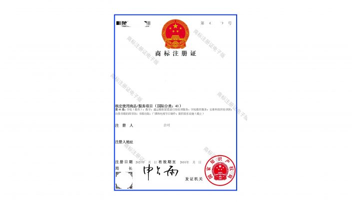 商標(biāo)申請(qǐng)