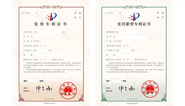 專利申請(qǐng)