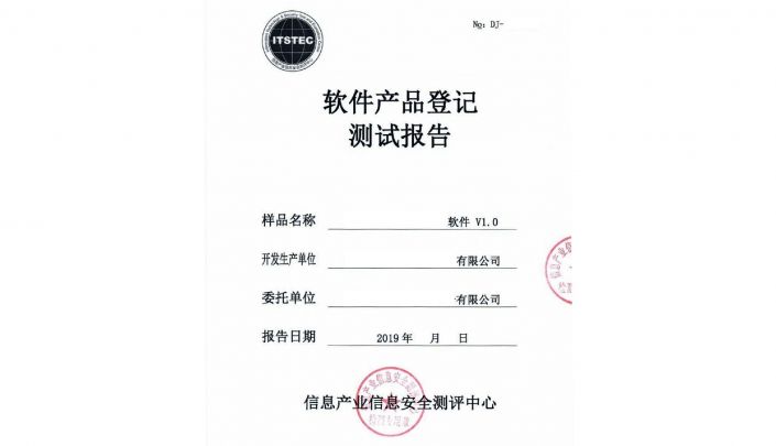 軟件基礎(chǔ)測(cè)試